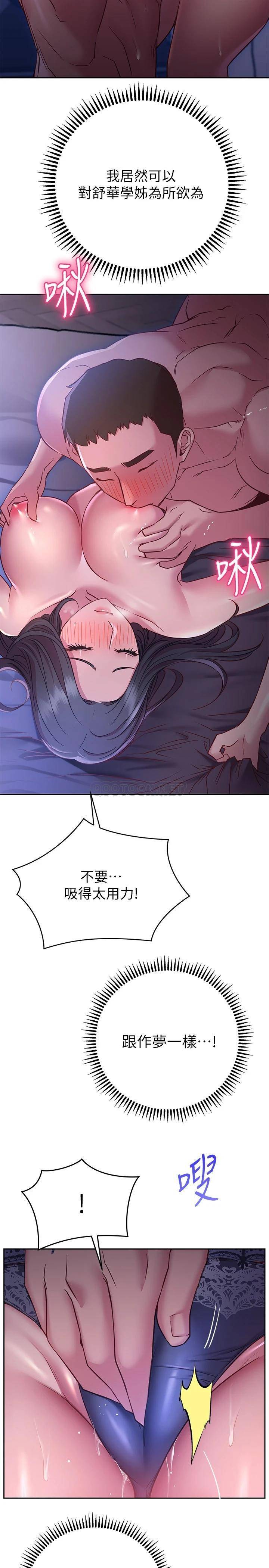 [韩国漫画] 换个姿势好吗？ 校园,女学生,巨乳大奶#[37P]-26