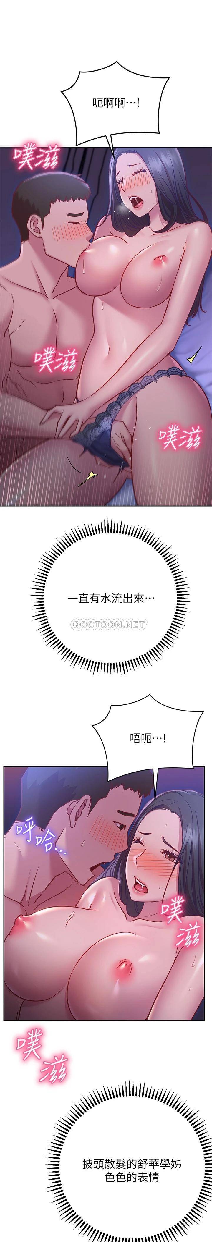 [韩国漫画] 换个姿势好吗？ 校园,女学生,巨乳大奶#[37P]-28