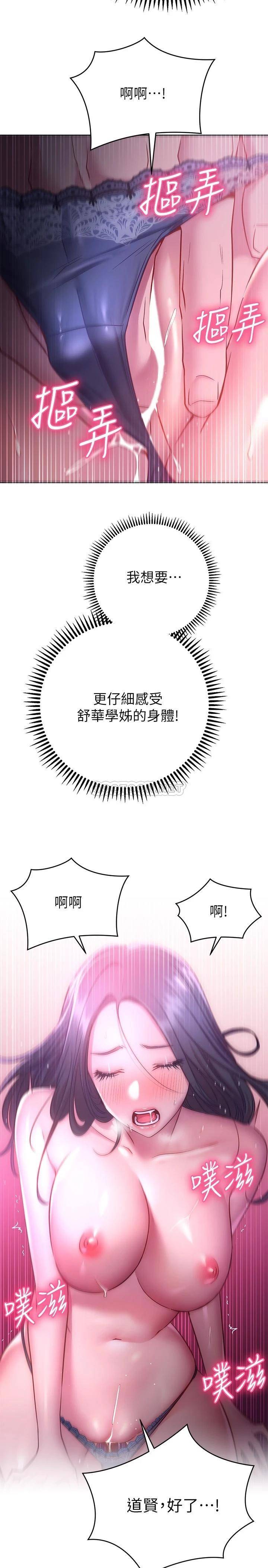 [韩国漫画] 换个姿势好吗？ 校园,女学生,巨乳大奶#[37P]-29