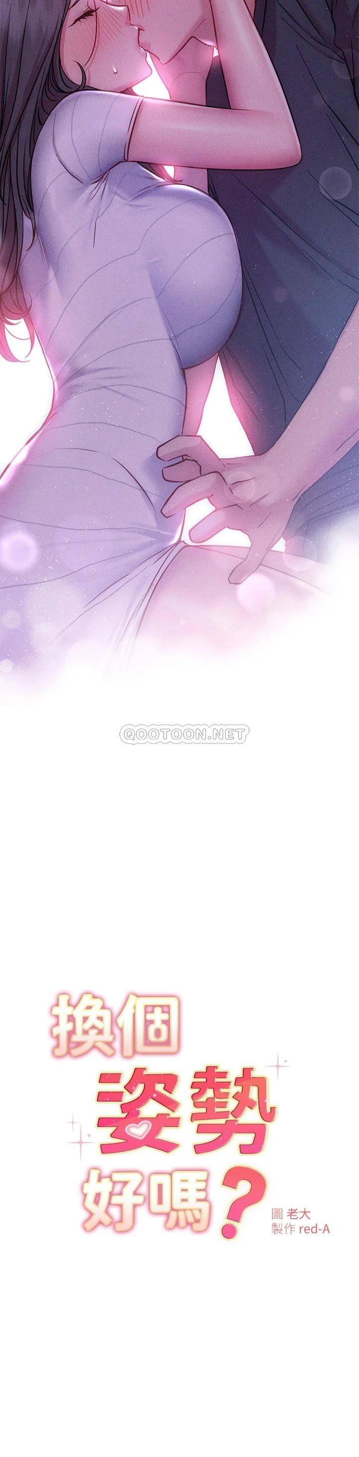 [韩国漫画] 换个姿势好吗？ 校园,女学生,巨乳大奶#[37P]-3