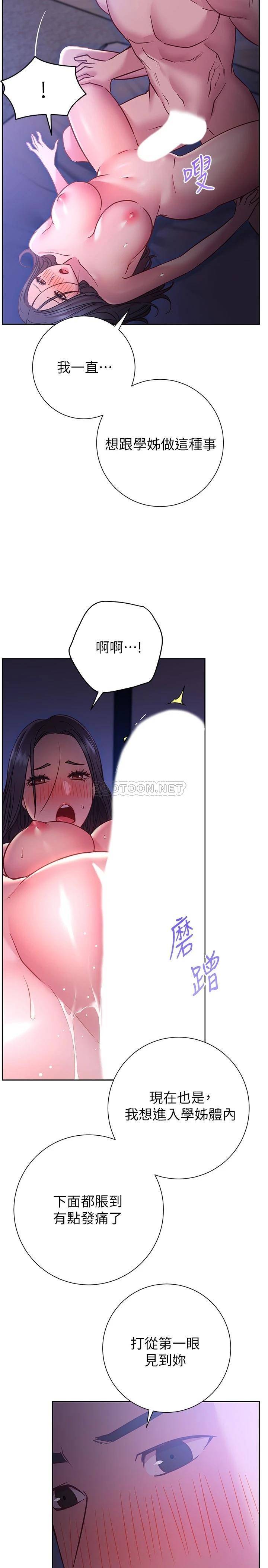 [韩国漫画] 换个姿势好吗？ 校园,女学生,巨乳大奶#[37P]-34