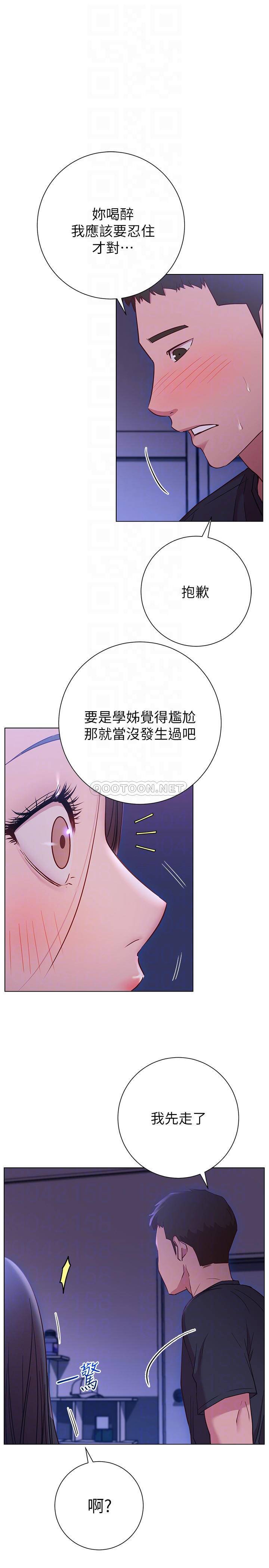 [韩国漫画] 换个姿势好吗？ 校园,女学生,巨乳大奶#[37P]-8