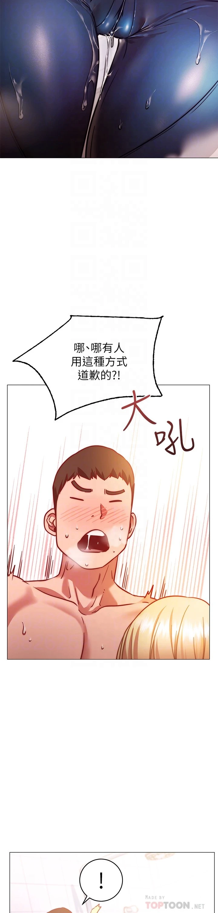 [韩国漫画] 换个姿势好吗？ 校园,女学生,巨乳大奶#[64P]-16