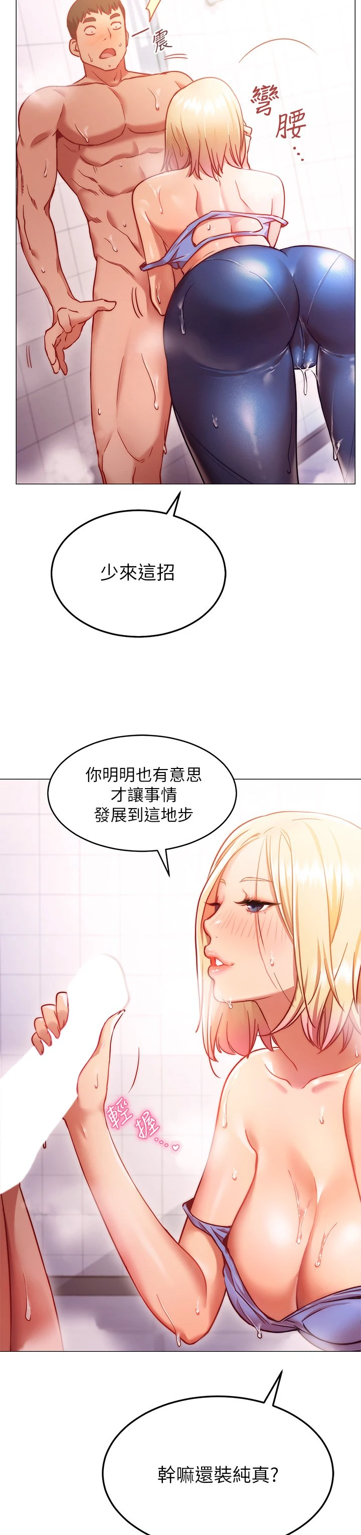 [韩国漫画] 换个姿势好吗？ 校园,女学生,巨乳大奶#[64P]-17