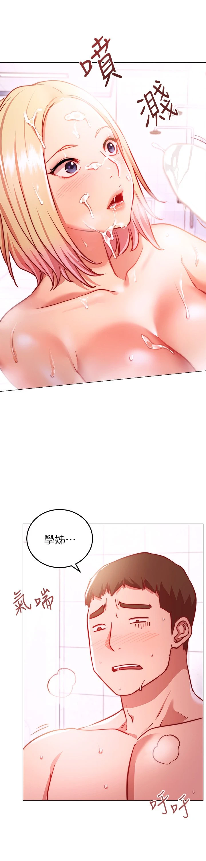 [韩国漫画] 换个姿势好吗？ 校园,女学生,巨乳大奶#[64P]-30