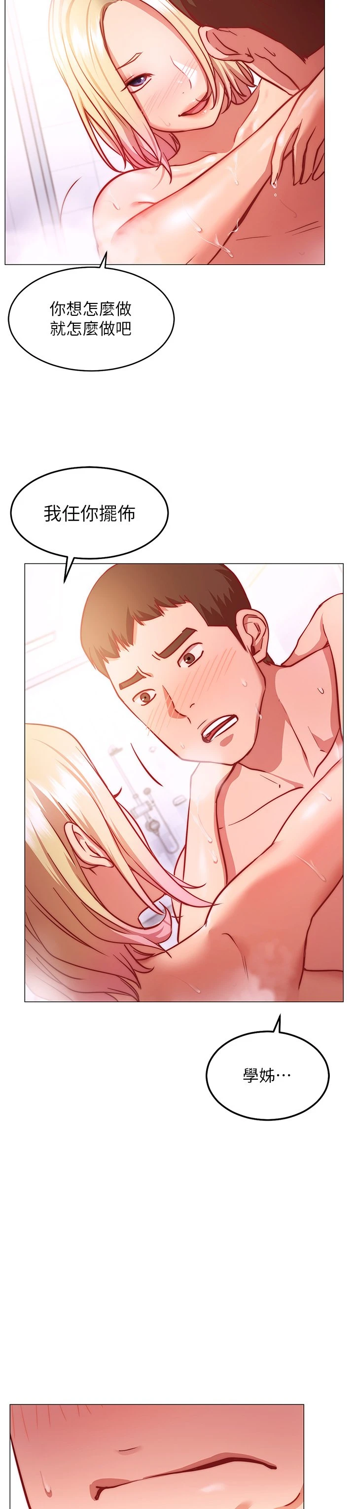 [韩国漫画] 换个姿势好吗？ 校园,女学生,巨乳大奶#[64P]-44