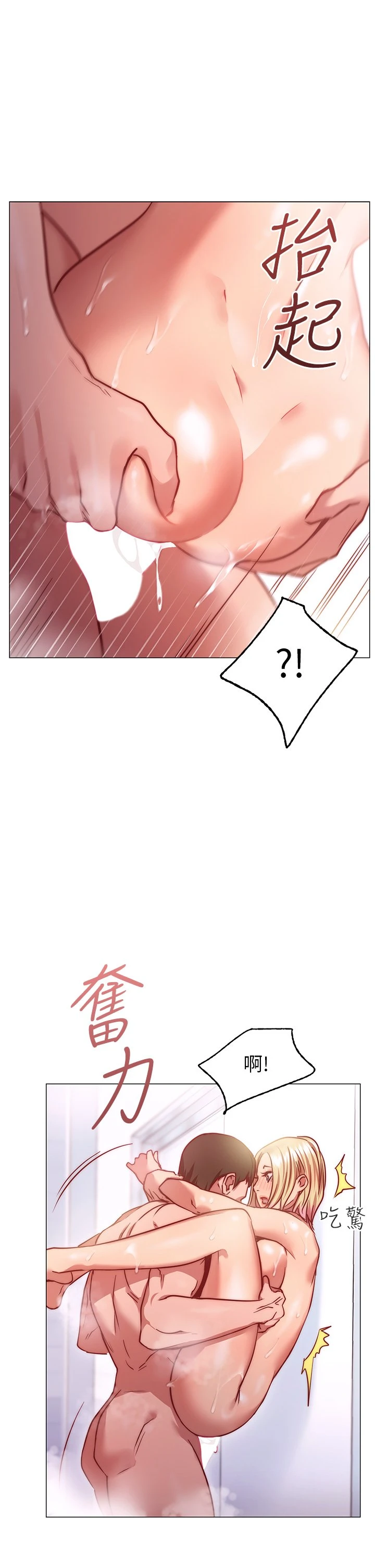 [韩国漫画] 换个姿势好吗？ 校园,女学生,巨乳大奶#[64P]-54