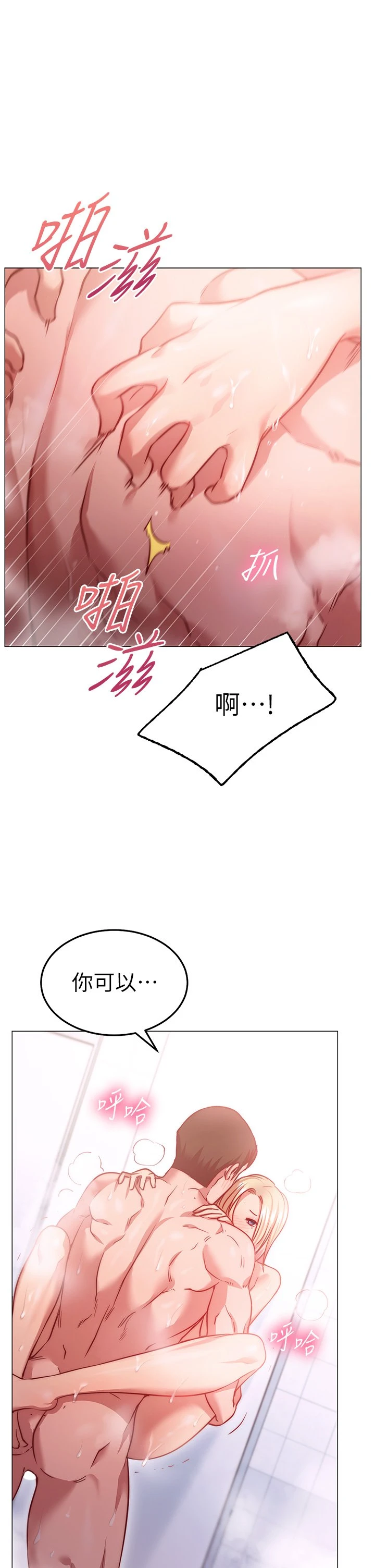[韩国漫画] 换个姿势好吗？ 校园,女学生,巨乳大奶#[64P]-58