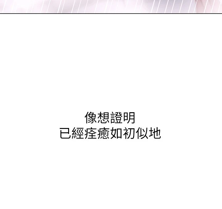 [韩国漫画] 换个姿势好吗？ 校园,女学生,巨乳大奶#[64P]-61