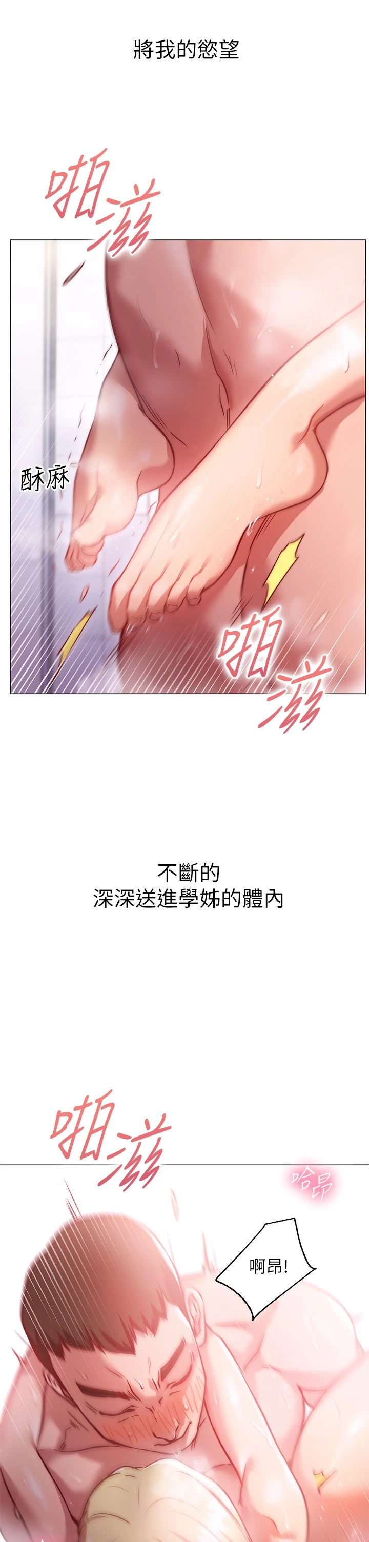 [韩国漫画] 换个姿势好吗？ 校园,女学生,巨乳大奶#[64P]-62