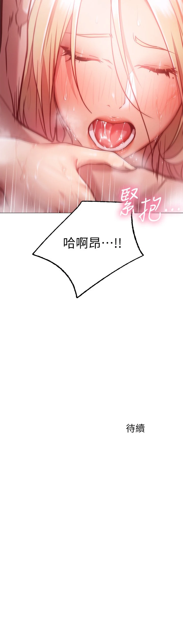 [韩国漫画] 换个姿势好吗？ 校园,女学生,巨乳大奶#[64P]-64