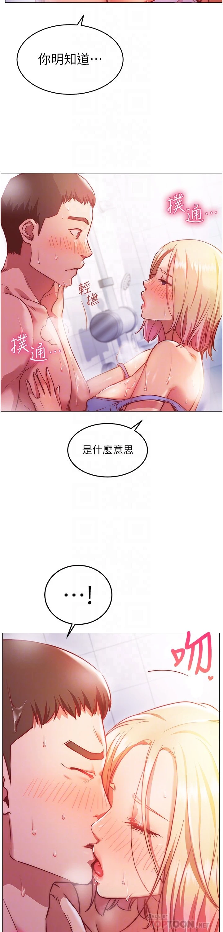 [韩国漫画] 换个姿势好吗？ 校园,女学生,巨乳大奶#[64P]-8