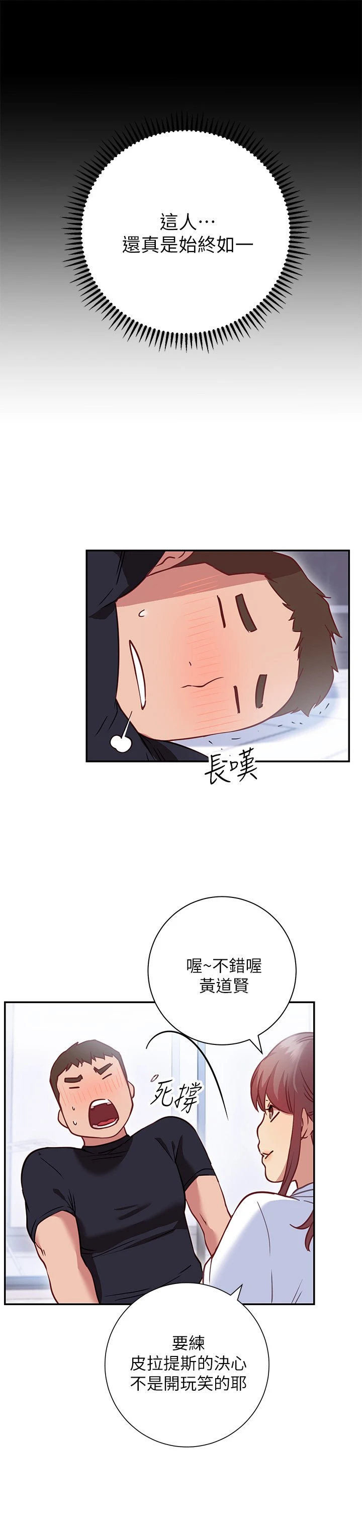 [韩国漫画] 换个姿势好吗？ 校园,女学生,巨乳大奶#[57P]-32