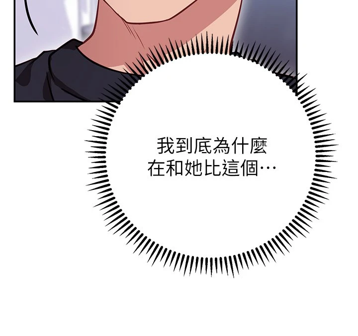 [韩国漫画] 换个姿势好吗？ 校园,女学生,巨乳大奶#[57P]-35