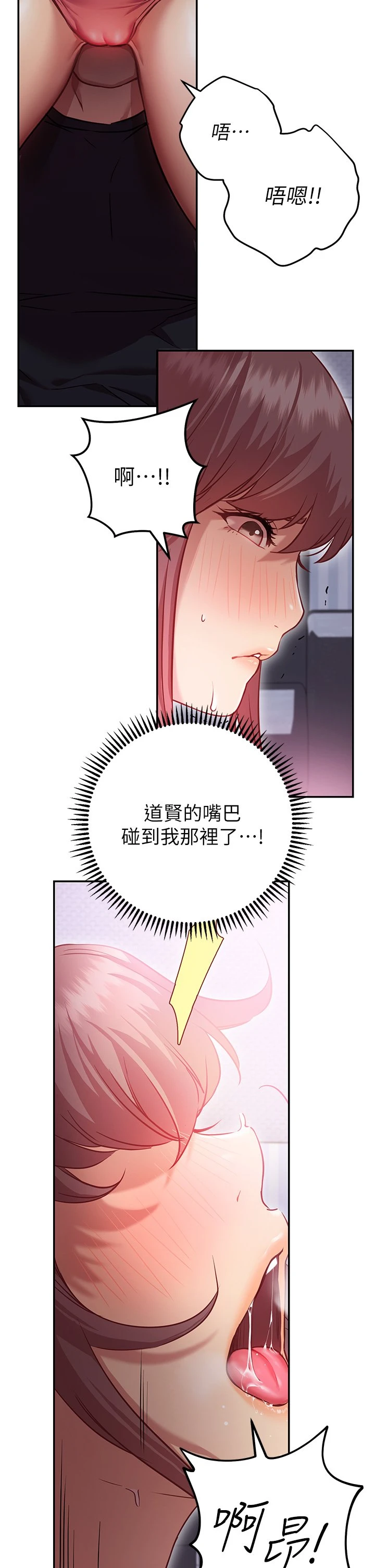 [韩国漫画] 换个姿势好吗？ 校园,女学生,巨乳大奶#[57P]-52