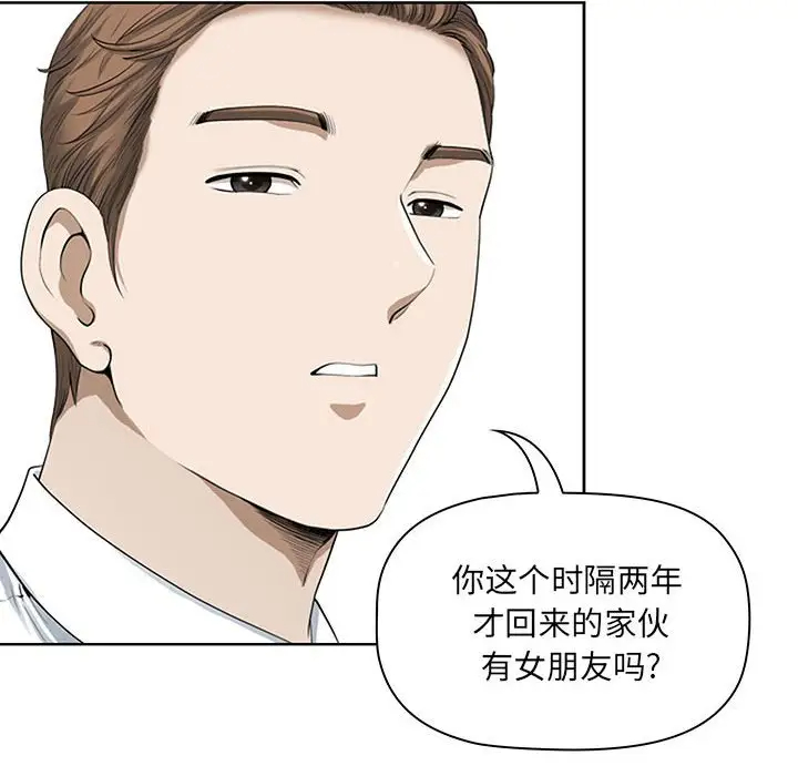 [韩国漫画] 我老公是双胞胎 乱伦,熟女人妻,巨乳大奶,不伦#[146P]-44