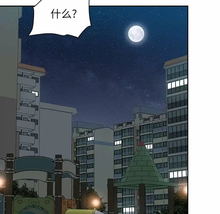 [韩国漫画] 我老公是双胞胎 乱伦,熟女人妻,巨乳大奶,不伦#[139P]-131