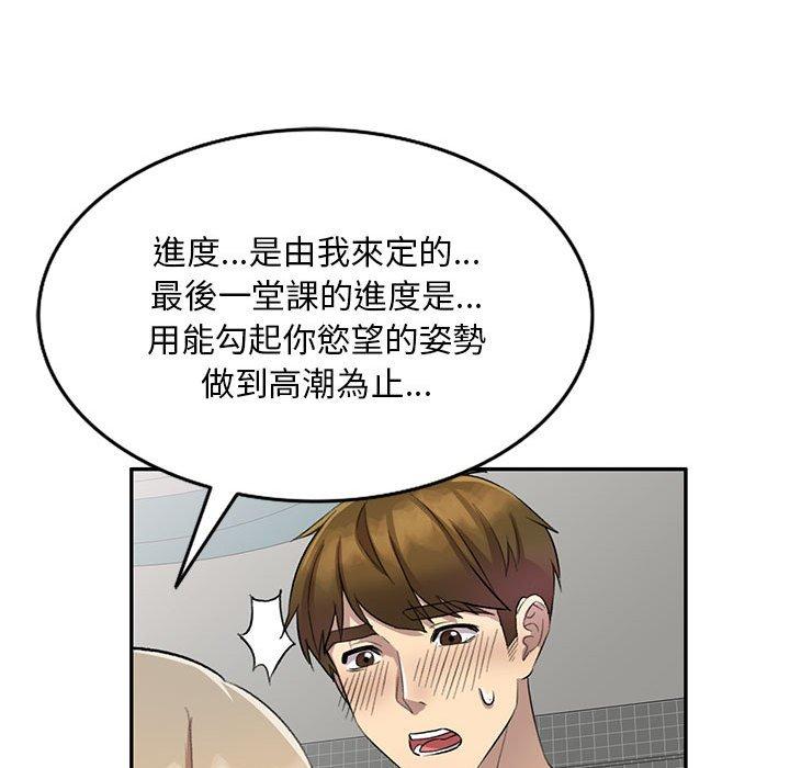 [韩国漫画] 私房家教课 剧情,熟女人妻,巨乳大奶#[147P]-47