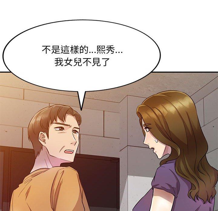 [韩国漫画] 私房家教课 剧情,熟女人妻,巨乳大奶#[136P]-40