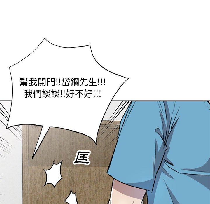 [韩国漫画] 私房家教课 剧情,熟女人妻,巨乳大奶#[136P]-81