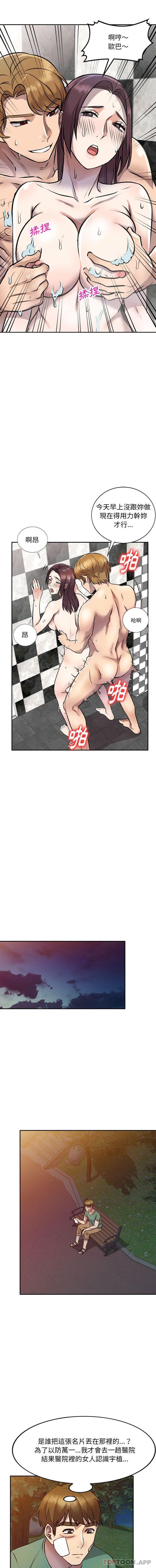 [韩国漫画] 私房家教课 剧情,熟女人妻,巨乳大奶#[16P]-14