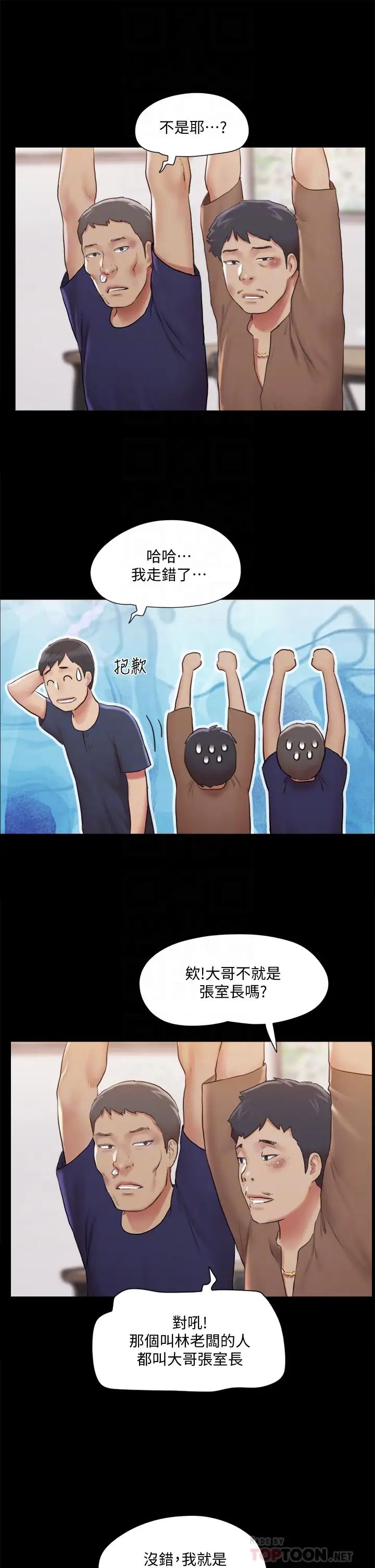 [韩国漫画] 合意之下 剧情,熟女人妻,巨乳大奶#[39P]-10
