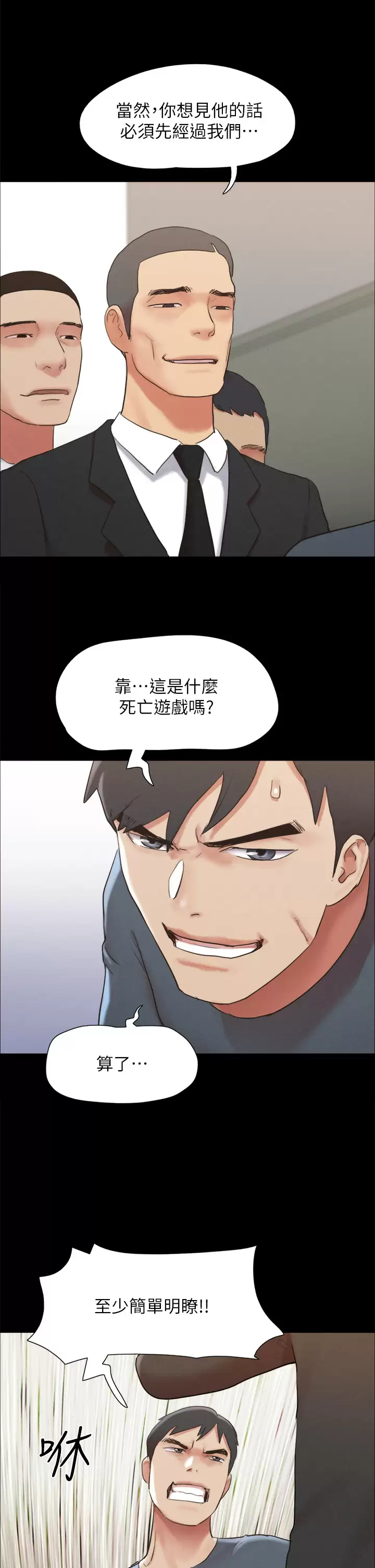 [韩国漫画] 合意之下 剧情,熟女人妻,巨乳大奶#[40P]-34