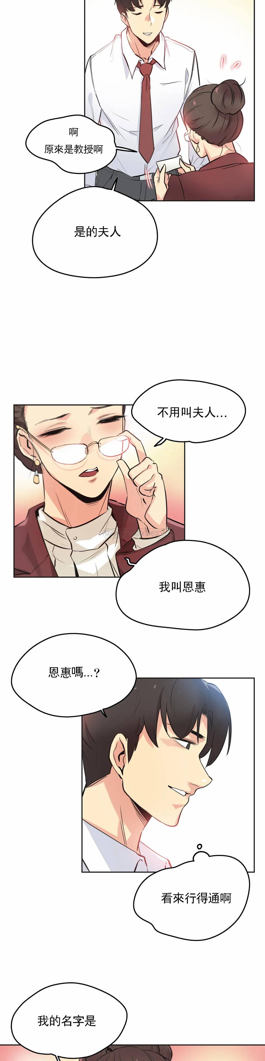 [韩国漫画] 代理部 剧情,熟女人妻,巨乳大奶#[19P]-18