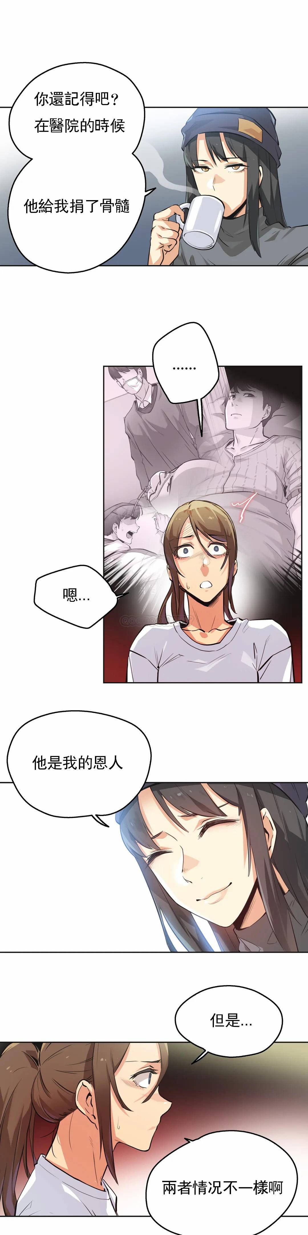 [韩国漫画] 代理部 剧情,熟女人妻,巨乳大奶#[19P]-3