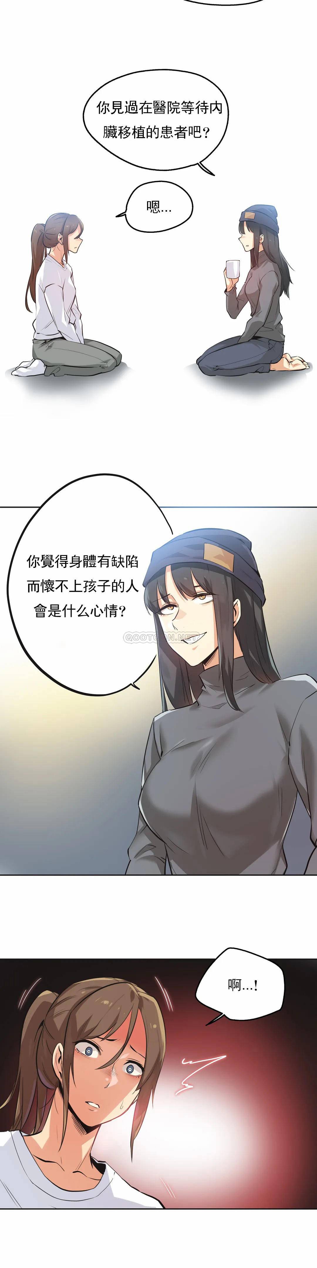 [韩国漫画] 代理部 剧情,熟女人妻,巨乳大奶#[19P]-4