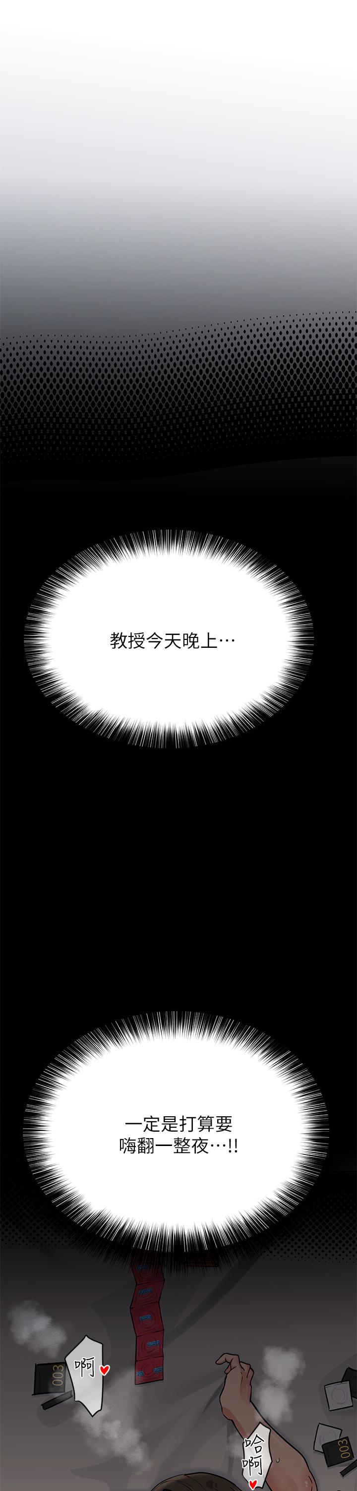 [韩国漫画] 要对妈妈保密唷 剧情,熟女人妻,巨乳大奶#[54P]-19