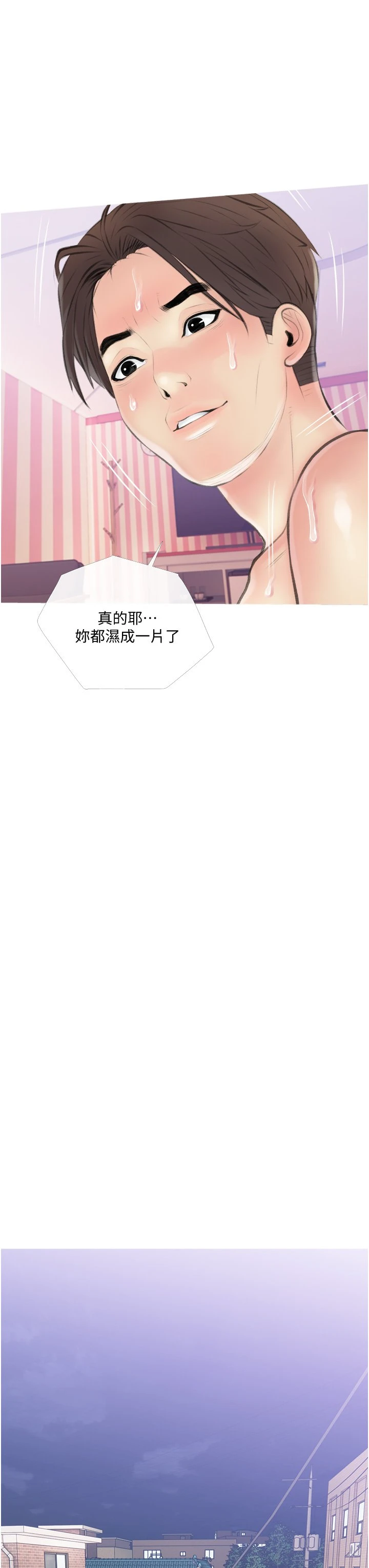 [韩国漫画] 阿姨的家教课 剧情,熟女人妻,巨乳大奶#[37P]-26