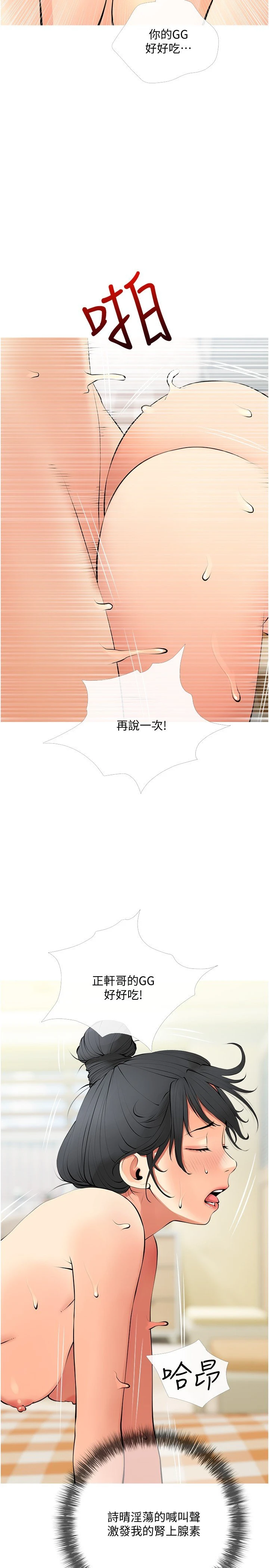 [韩国漫画] 阿姨的家教课 剧情,熟女人妻,巨乳大奶#[29P]-20