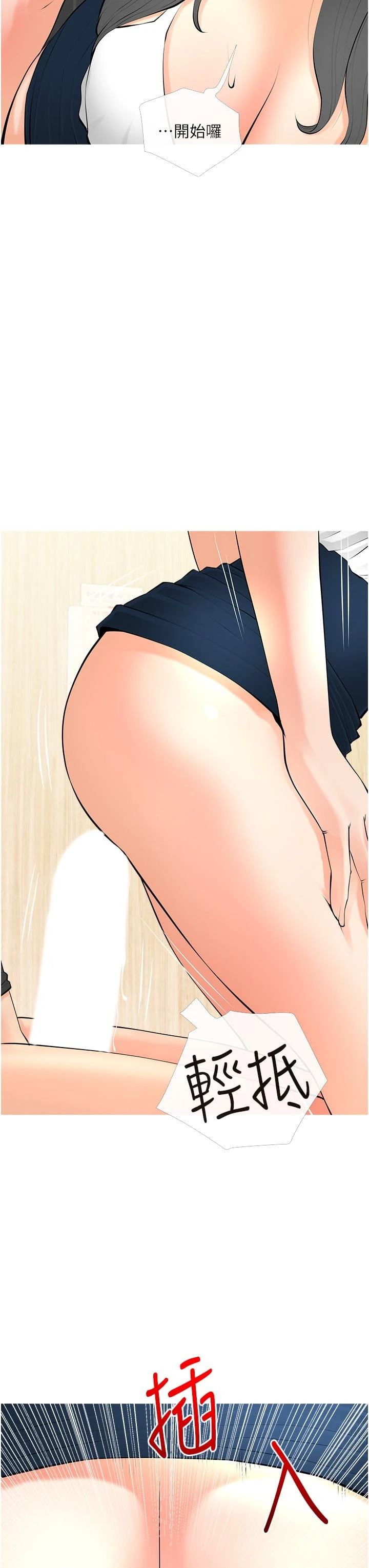 [韩国漫画] 阿姨的家教课 剧情,熟女人妻,巨乳大奶#[34P]-27