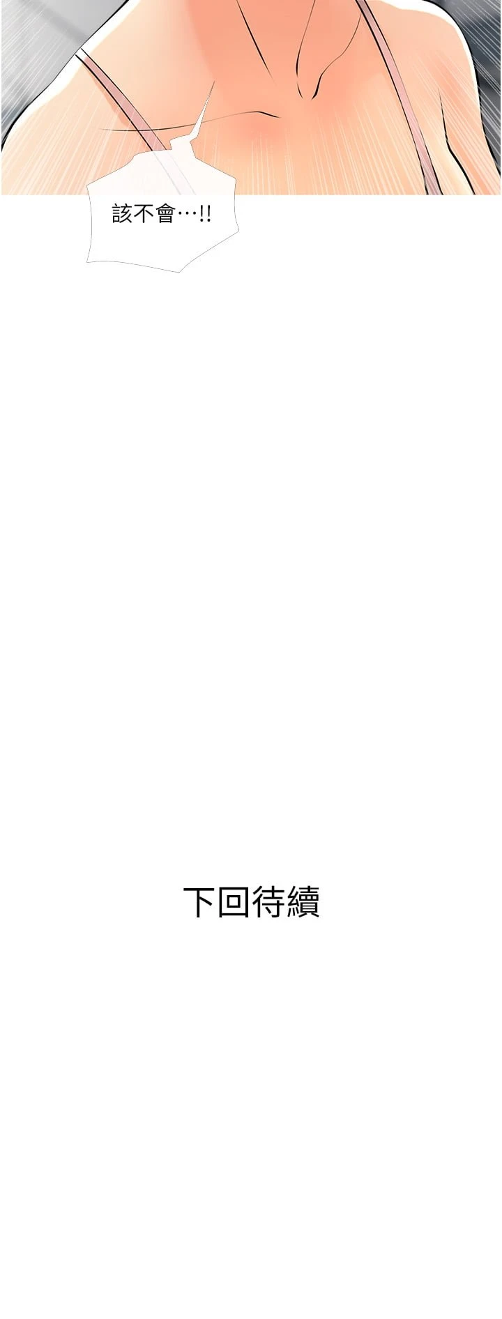 [韩国漫画] 阿姨的家教课 剧情,熟女人妻,巨乳大奶#[34P]-34