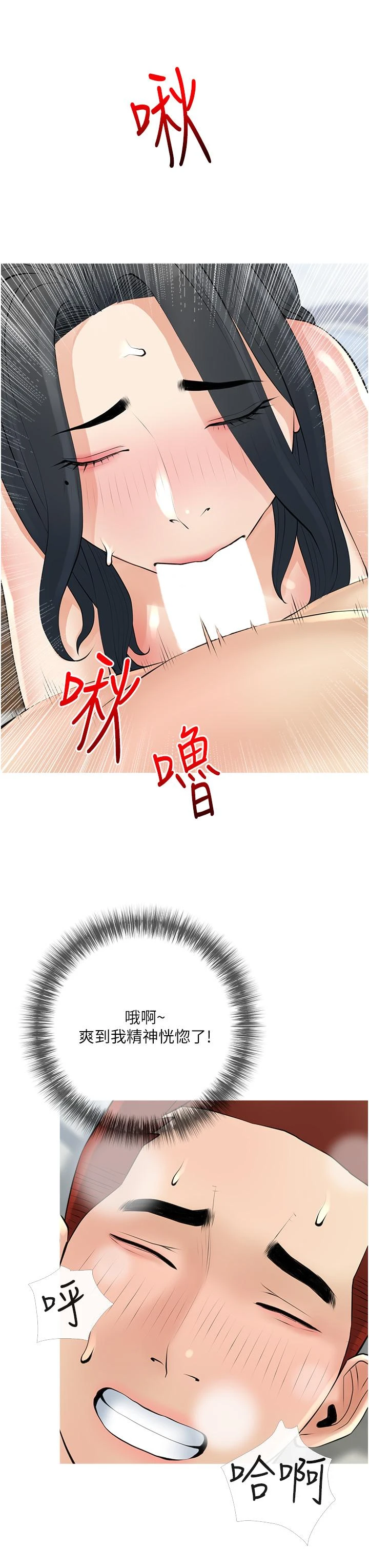 [韩国漫画] 阿姨的家教课 剧情,熟女人妻,巨乳大奶#[35P]-27
