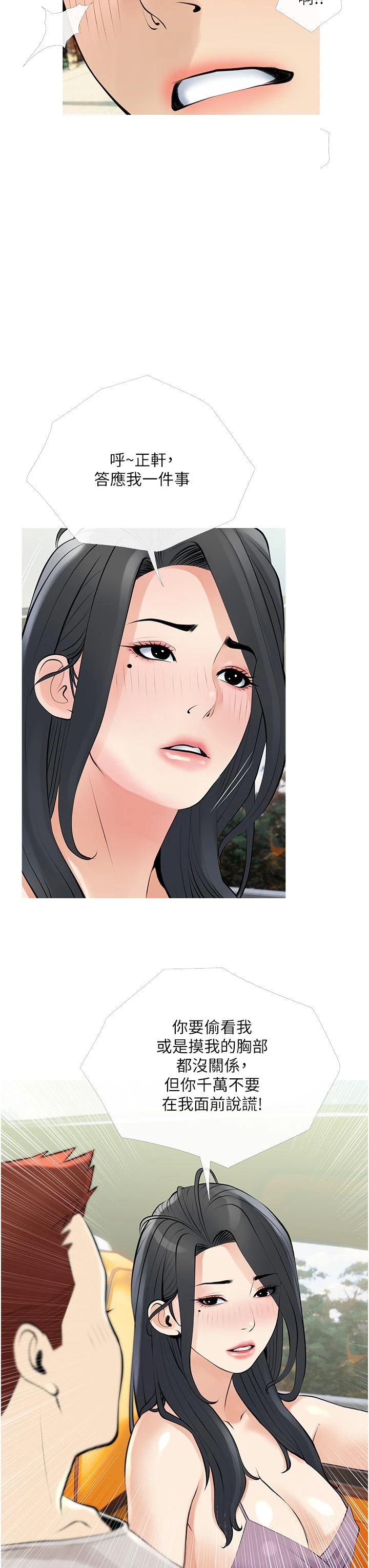 [韩国漫画] 阿姨的家教课 剧情,熟女人妻,巨乳大奶#[35P]-3