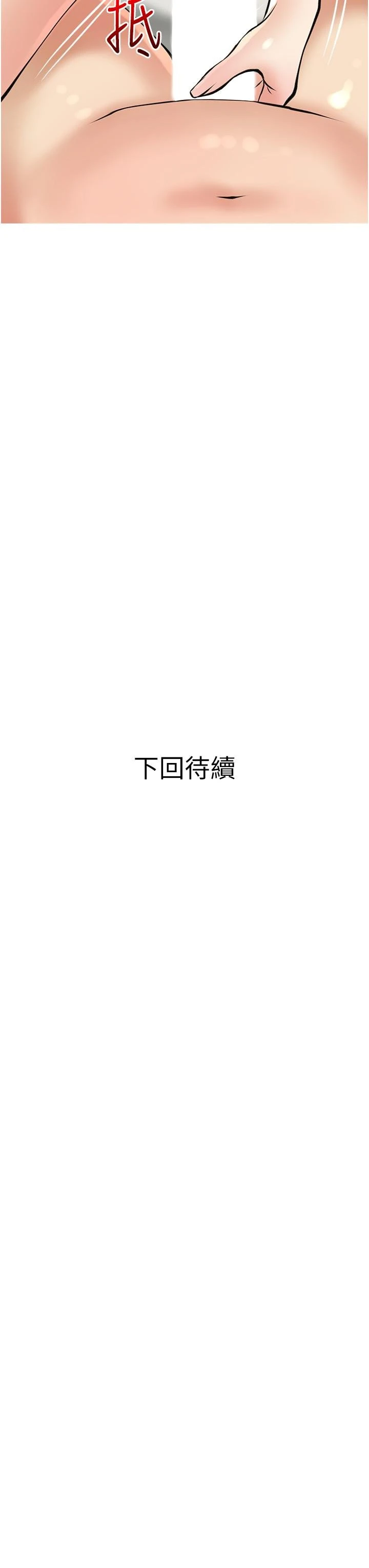 [韩国漫画] 阿姨的家教课 剧情,熟女人妻,巨乳大奶#[35P]-35