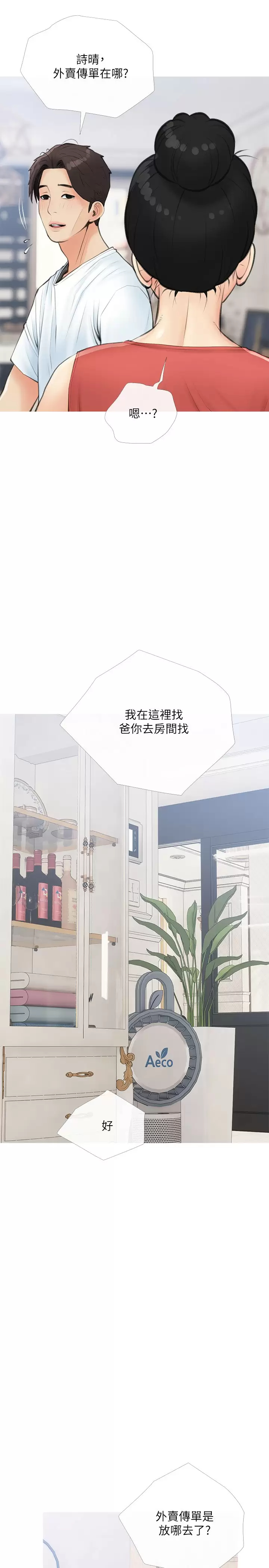 [韩国漫画] 阿姨的家教课 剧情,熟女人妻,巨乳大奶#[26P]-23