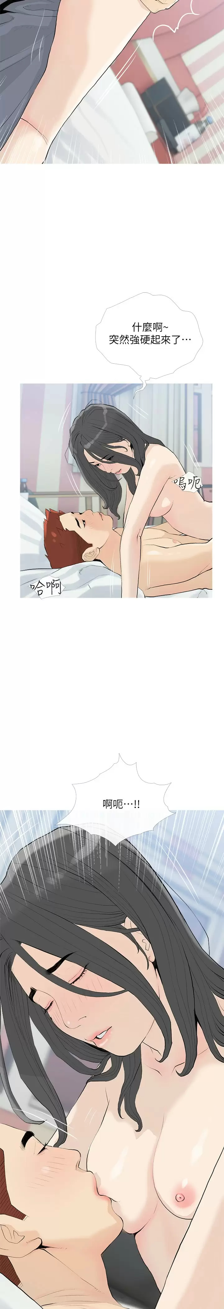 [韩国漫画] 阿姨的家教课 剧情,熟女人妻,巨乳大奶#[26P]-17
