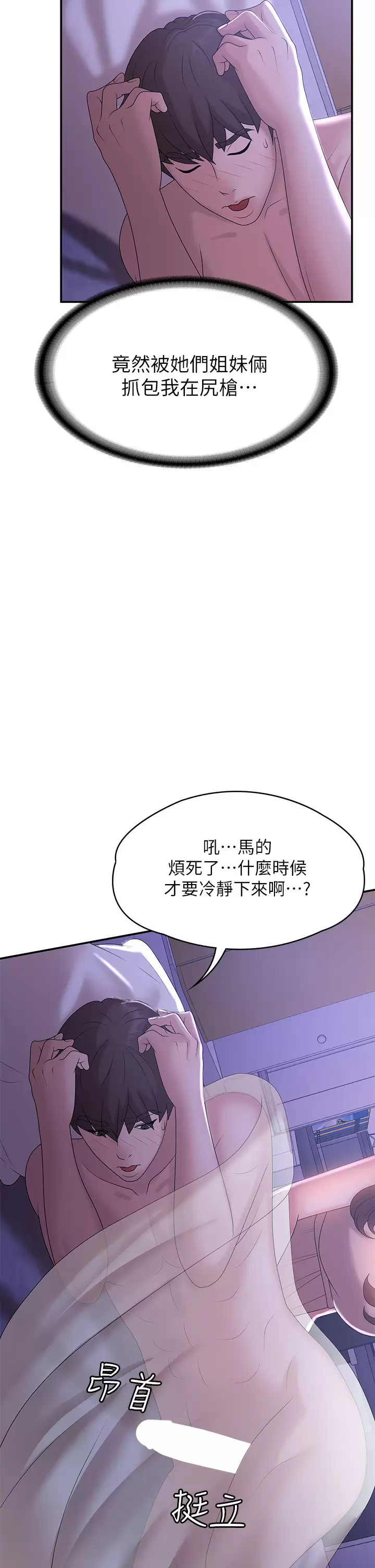 [韩国漫画] 青春期小阿姨 乱伦,熟女人妻,巨乳大奶, 不伦#[49P]-11