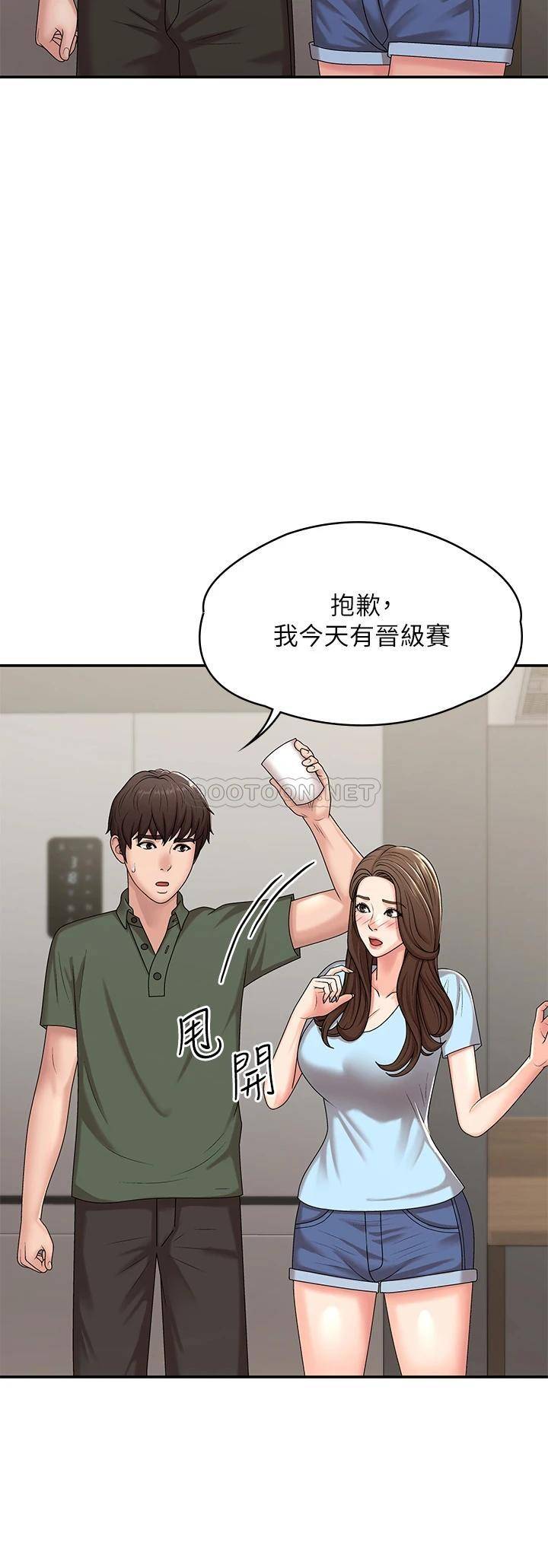 [韩国漫画] 青春期小阿姨 乱伦,熟女人妻,巨乳大奶, 不伦#[44P]-19
