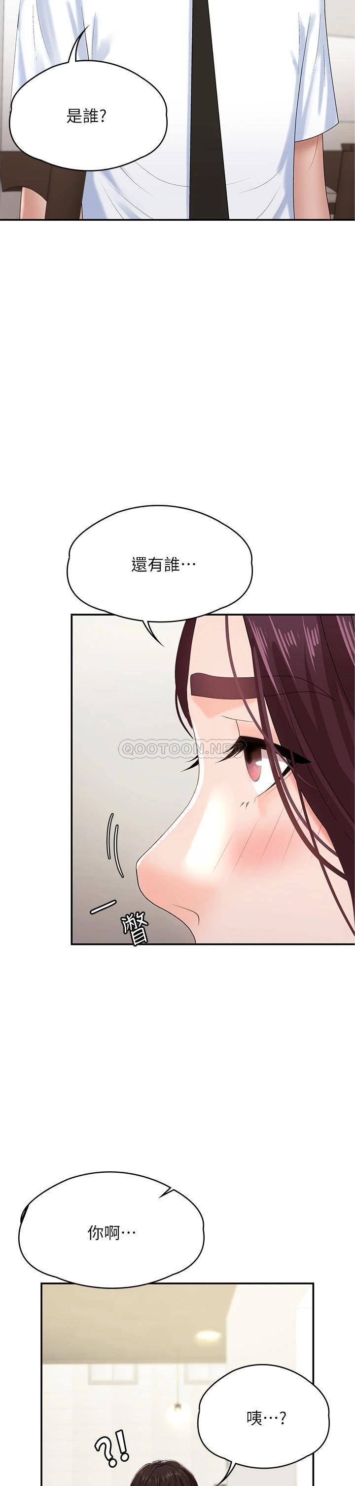 [韩国漫画] 青春期小阿姨 乱伦,熟女人妻,巨乳大奶, 不伦#[49P]-24