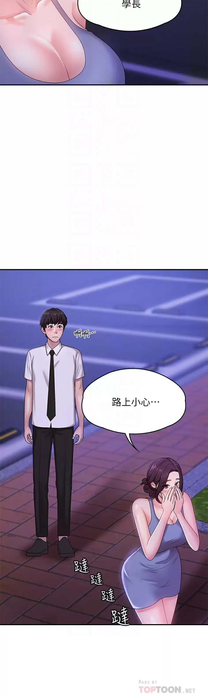 [韩国漫画] 青春期小阿姨 乱伦,熟女人妻,巨乳大奶, 不伦#[46P]-8