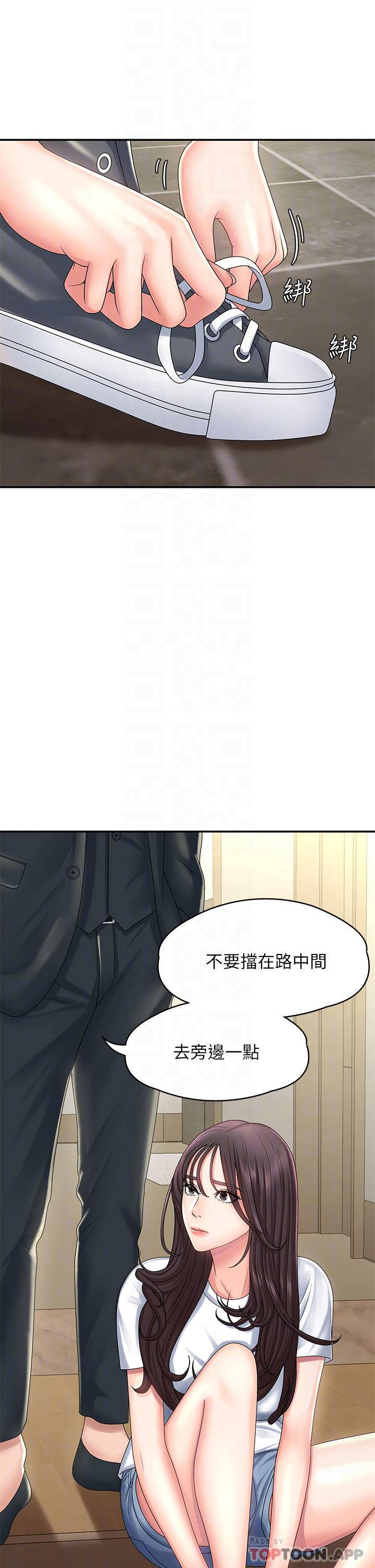 [韩国漫画] 青春期小阿姨 乱伦,熟女人妻,巨乳大奶, 不伦#[49P]-14