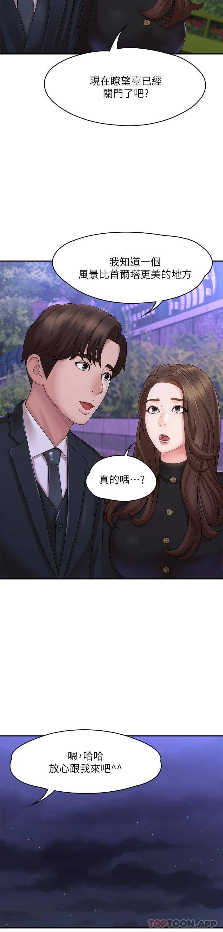 [韩国漫画] 青春期小阿姨 乱伦,熟女人妻,巨乳大奶, 不伦#[49P]-45