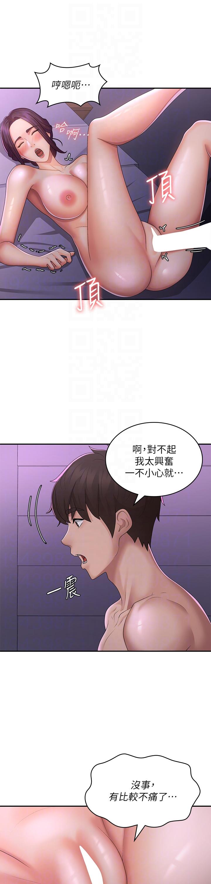 [韩国漫画] 青春期小阿姨 乱伦,熟女人妻,巨乳大奶, 不伦#[33P]-6