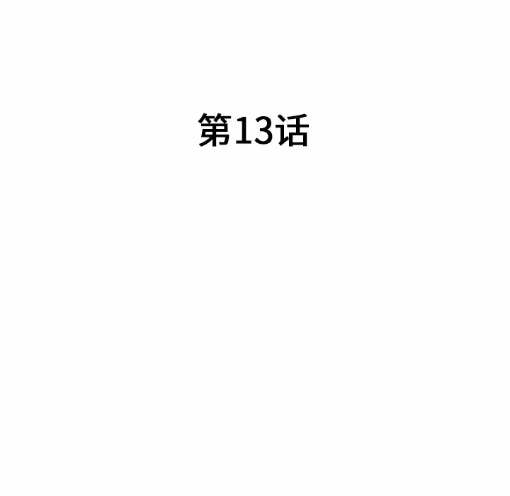 [韩国漫画] 掠夺的滋味 调教,巨乳大奶,熟女人妻#[161P]-20