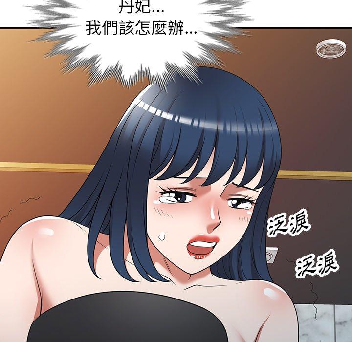[韩国漫画] 掠夺的滋味 调教,巨乳大奶,熟女人妻#[149P]-75