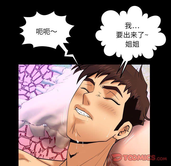 [韩国漫画] 婶婶 乱伦,熟女人妻,巨乳大奶,不伦#[99P]-20